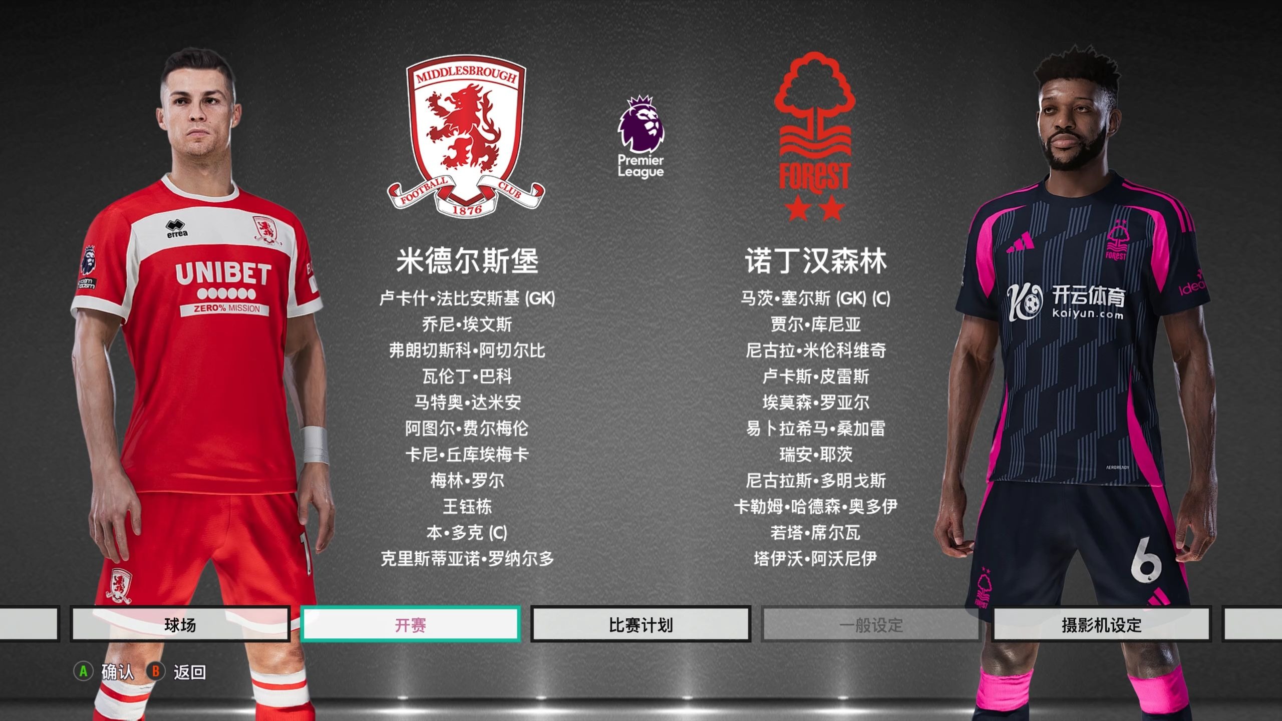 船主場的運 船主場的運